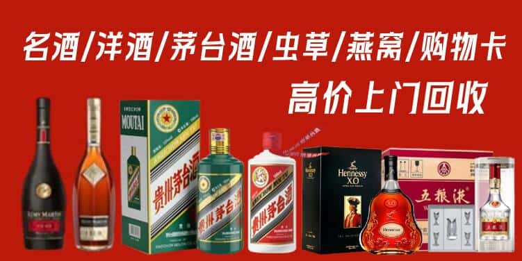 桂林市资源回收茅台酒