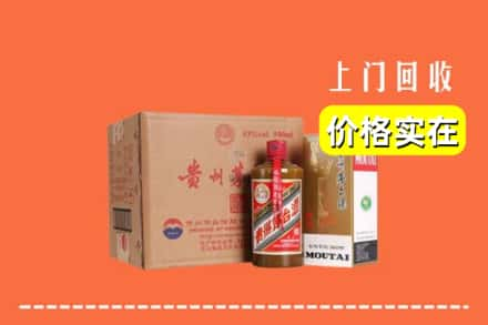 桂林市资源求购高价回收精品茅台酒