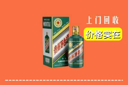 桂林市资源回收纪念茅台酒